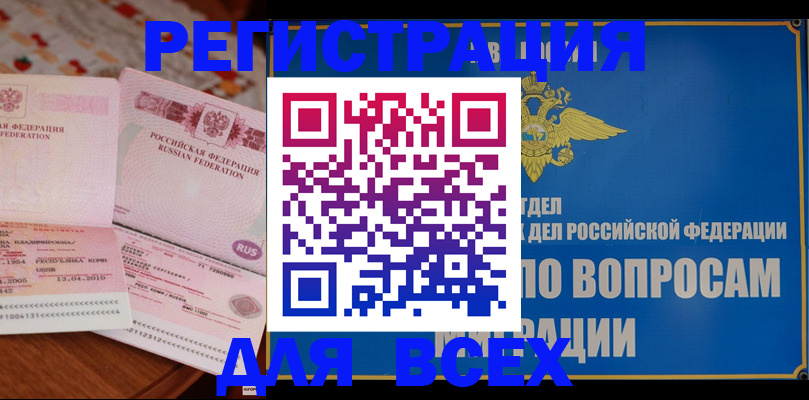 временная регистрация надежно в Гусиноозёрске