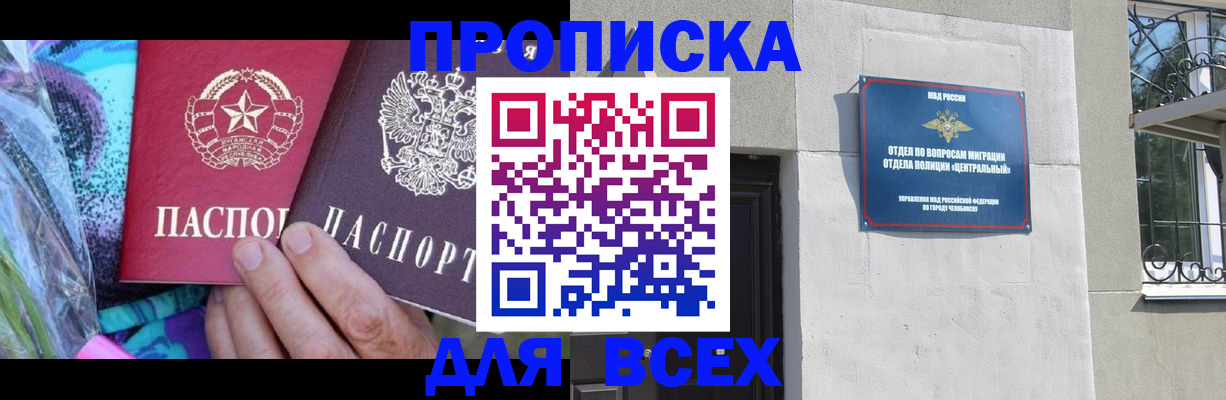 прописка регистрация в Гусиноозёрске