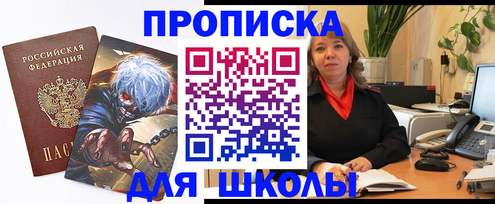 прописка для кредита в Гусиноозёрске